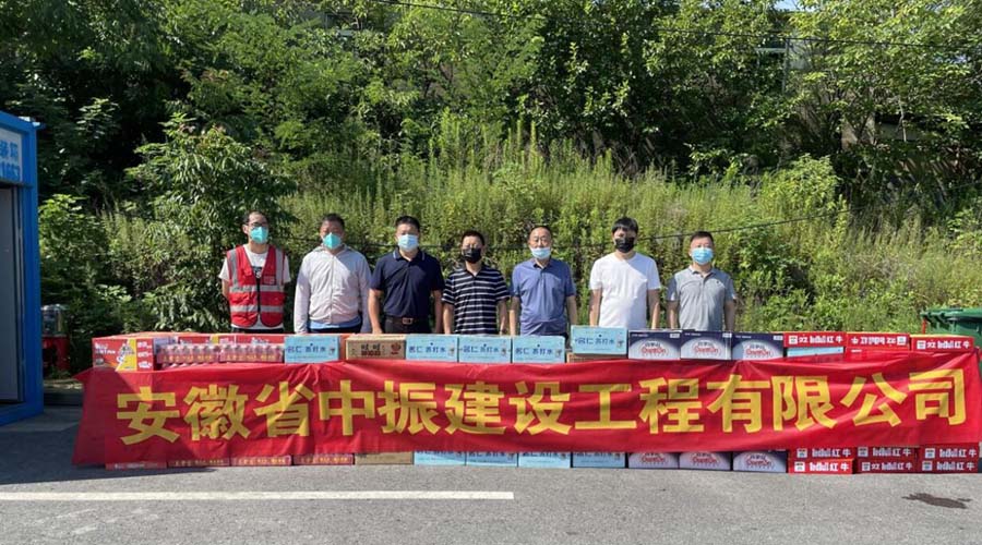 我想看大鸡把操逼试看炎炎夏日送清凉，情系一线暖人心——安徽中振集团慰问疫情防控一线人员
